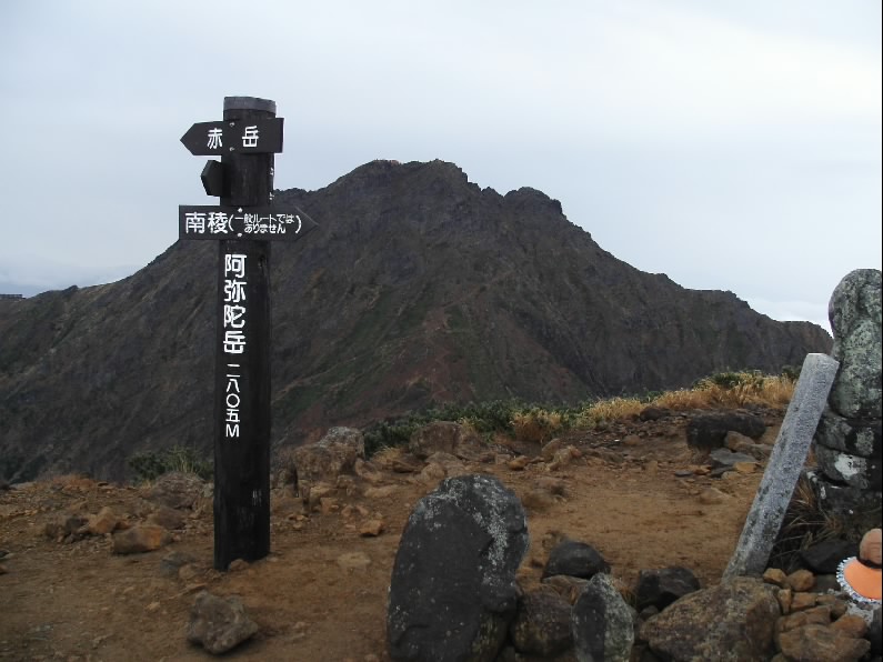 阿弥陀岳